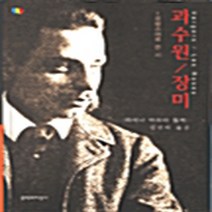 문학과지성사 새책-스테이책터 [과수원 / 장미] -문지 스펙트럼 22-문학과지성사-라이너 마리아 릴케 지음 김진하 옮김-독일소설-2, 과수원 / 장미