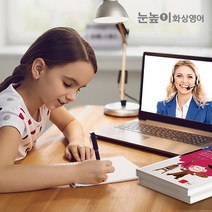 [글로벌]눈높이화상영어 (1/3/6개월) (주 1회 20분), 03. 6개월