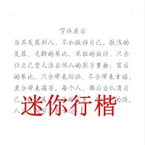 글씨본 서첩 넷이즈 클라우드 음악 열평 연애편지가 너울너울하다 해서초 고등학교 남자 여학생 스윗 서예 2659205666, 해서, 블랙 폰트 (있음 모사 용지 )