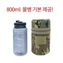 크로스존 등산 라이딩 여행 캠핑시 쓰기 좋은 보온 보냉 코듀라 물병케이스 세트, 800ml, 기타