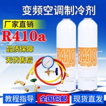 가스주입 에어컨가스 냉매 셀프시공 간편, 고순도 인버터 R410a1 병