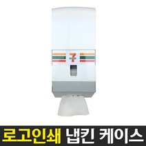 벽걸이 디스펜서 케이스 모음 (점보롤 냅킨 핸드타올 물비누 벽걸이 디스펜서 케이스), 07 로고인쇄 냅킨케이스