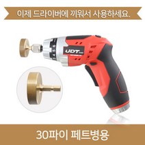 30파이캡핑기+캡핑기기계셋트, 1대[무료배송] /