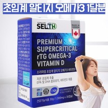 식약처인증 초임계 알티지 오메가3 비린내안나는 약국 오메가3 오메가3리 임신 수험생 여성 갱년기 비타민D 영양제 이피에이 고순도 오메가스리 캡슐 정제어유 rtg 오메가3 약 1달분, 30캡슐, 1, 1개/30캡슐