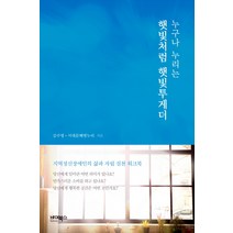 김상현 에세이 2권세트 - 내가 죽으면 장례식에 누가 와줄까 ＋ 당신은 결국 무엇이든 해내는 사람