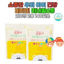 2봉 곰돌이비타플러스 성장기 어린이 청소년 유치원 학교 어린이집 츄어블정 면역기능 아연 복숭아맛 비타민