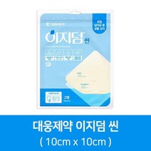 이지덤씬 2매 10x10cm 하이드로콜로이드 습윤밴드, 상세페이지 참조3, 이지덤릴리프 57매