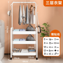 이동식 옷걸이 행거 매장용 옷가게 바퀴 조립식 드레스룸 사무실, 1, 화이트 3단