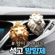 오래가는 자동차 방향제 송풍구고체형, 버건디에이프릴ㅡ리필5ml에이프릴