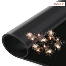 불에안타는 난연고무판 수입 4.8mmx90cmx10m 고무매트