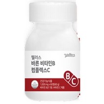 비타민B2영양제 B12 비오틴 엽산 판토텐산 추석선물