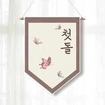 족자현수막 G014 월배너 돌잔치 백일상, 족자G014(대)_B형상족자, 산수연