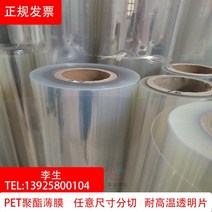 PET 폴리에스테르 폴리에스테르 필름 투명 플라스틱 시트 내고온 경질 권재 PVC 절연 시트 필름 분절, 블랙0.25MM1x5m개