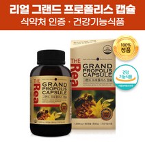 지엔 건강기능식품 뉴질랜드 프로폴리스 90캡슐 플라보노이드 폴라보노이드 프로폴리스추출물 비타민e 함유 온가족 부모님 어린이 학생 항산화 유해산소억제 항균 무균 활력 면역기능 도움, 5개