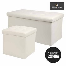 벨라홈 스툴&벤치2종세트(접이식), 아이보리