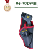 국산 충전가위집 배터리수납집 RLP16 전지가위