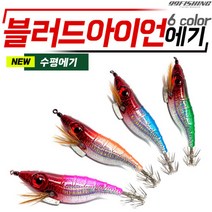 비블랙 레이져버젼 블러드 아이언에기 / 수평 왕눈이 에기 쭈꾸미 갑오징어, 레드-레드