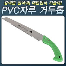 거두 목공톱