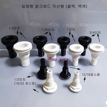 (블랙) 셀픽 일체형 벌크헤드 직선형 12/16호스용 1/2인치(16/22호스용) 3/4인치 1인치 1.25인치 1.5인치-실리콘링 포함, 1.5인치