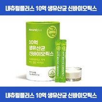 하루 1포로 충전하는 유산균과 비타민 미네랄 특허유산균 17종 배합 10억 생유산균 프로바이오틱스 유산균증식 유해균억제 배변활동원활 장건강에도움 비타민D 아연 셀렌 식약처인증, 60포 x 1개