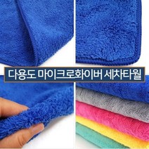 오너클랜 빅사이즈 세차후 빠른 물 흡수력 더블 드라잉 타월[W5DF014], 그레이