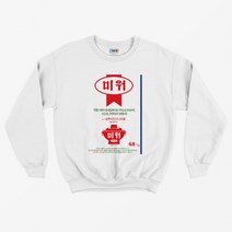 [티볼래] 미원 커스텀 미워 맨투맨 티셔츠