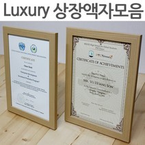 大韓民國 상장액자모음 유리포함 A4크기 벽걸이액자, [B28]나뭇잎실버 A4크기