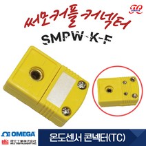 SMPW-K-F 써모커플 커넥터 정품 K타입 열전대 암형 TC SENSOR