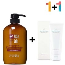 마유 린스 트리트먼트 오일 크리닉 미용실 클리닉-72394EA kianlove7979*3448981eS, 마유컨디셔너 1개_토룰루클렌징밤 1개, 본상품선택
