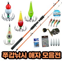 카즈미 쭈킬2 쭈꾸미 애자 쭈킬 맥스 에자 야광 채비 봉돌 바늘 물방울 축광, 02.카즈미 쭈킬2 - 그린야광, 12호
