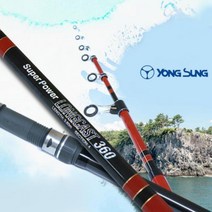 용성 롱캐스트 카본 원거리 원투낚시대 원투대 숭어고카본낚시대 낚시대 바다낚시대 선상낚시대 릴낚시대 고강도낚시대 갯바위낚시대 바다낚시, YS 롱캐스트480