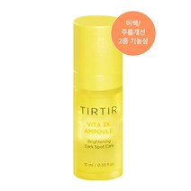 티르티르 비타 3X 앰플 10ml 1병 미박스 + 추가사은품 (효소 유산균 랜덤 1), 1박스