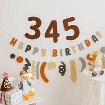 [오늘발송] 펠트 브라운 숫자 가랜드 베이비샤워 해피벌스데이 파티용품, 3