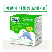 더팜 어린이 식물성 오메가3 츄어블 아이조아 락피도