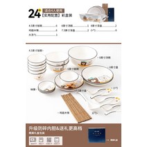 6인그릇세트 요리 홈 Jingdezhen 세라믹 곰 귀여운 식기 젓가락 집들이 선물을위한 창조적 인 조합, 4. 귀여운 곰 식기 24개, 4인용 선물 상자, 수프
