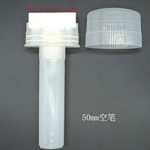 분필 분필홀더 1Pcs 플라스틱 빈 펜로드 4mm 배럴 튜브 낙서 액체 분필 마커 페인트 액세서리, 09 50 MM