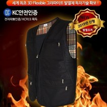 조끼 세탁가능 국산 온열조끼 난방 레져 핫 낚시 충전식 보온 작업 발열조끼 등산 단체복