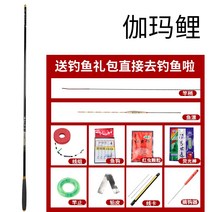 일본 수입 감마 잉어 막대 탄소 초경량 및 28-tune 대만 낚싯대 긴 섹션 손 붕어, 2.7미터 자유 솔리드 로드 팁(