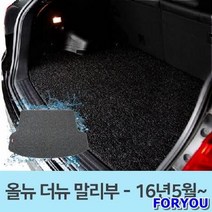 ForU666 자동차 코일 카매트 트렁크 매트 올뉴 더뉴 말리부 차량매트 차박매트 차매트, 블랙