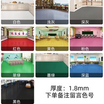 PVC 비닐장판 공실 상업용 내마모성 생활방수 바닥 타일시트지, T19-1.8m m 주문 잡이 메세지를 색호