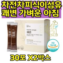 차전자피 식이섬유 화장실 직빵 쾌변 배변활동 도움 장쾌력 슬림 똥잘싸는 음식 자일리톨 코팅으로 장까지 맛과식감이좋음 입안에달라붙지 않는다 직장인 남자 남성 여자 여성