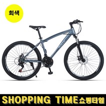 [해외직구] 쇼핑타임 입문용 26인치 21단 산악자전거 MTB 펫바이크 [국내찰불배송] 학생용 출퇴근용, 실버