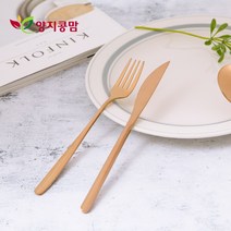 디너 포크 나이프 스푼 수저 4P 커트러리 세트, 로즈골드