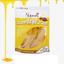 헬로도기 참좋은간식 그대로말랑 고구마시리즈 250g강아지간식 강아지사료 애견간식 대용량간식-735056NH, 스마일송쿠 큐브고구마, 스마일송쿠 본상품선택