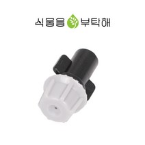 식물을부탁해 촉촉 분무노즐 미스트 안개 분사 쿨링 포그 노즐 (No.542), 1개