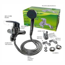 벽붙이 욕조 투홀 수전 샤워기 수도꼭지 세면기 부품 욕실 교체