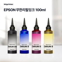 엡손 L4150 L4160 L6160 L6170 L6190 L6191 L14150 L61910 L3100 L3101 L3150 L3156 L3110 무한리필잉크 100ml, 1개, 검정(100ml)