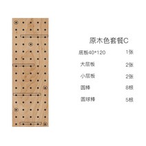 타공판 아치형 우드레이가벽 셀프 만들기 구멍 보드 나무 북 라미네이트 보관 주 단단한, 크기 40120 단단한 나무 보드 패키지 c