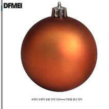 크리스마스 볼 3-15cm 크리스마스 트리 장식 쇼핑몰 매장 쇼윈도 플라스틱 빈 슬링 커피 골드 홀더, 120Mm오렌지(안개공)4
