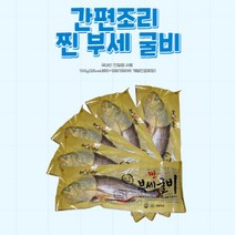영광 법성포 명품 찐부세 28cm내외 5미 개별포장 간편조리